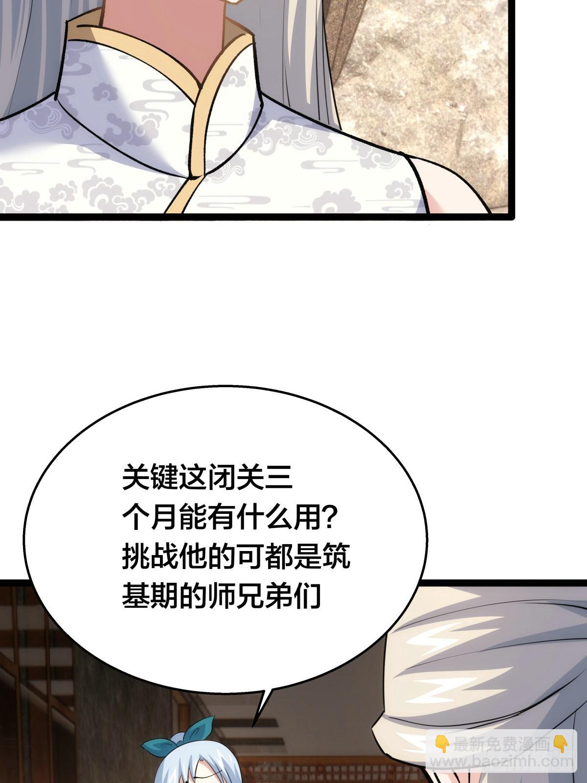 53-再抽奖(1/2)-第54话