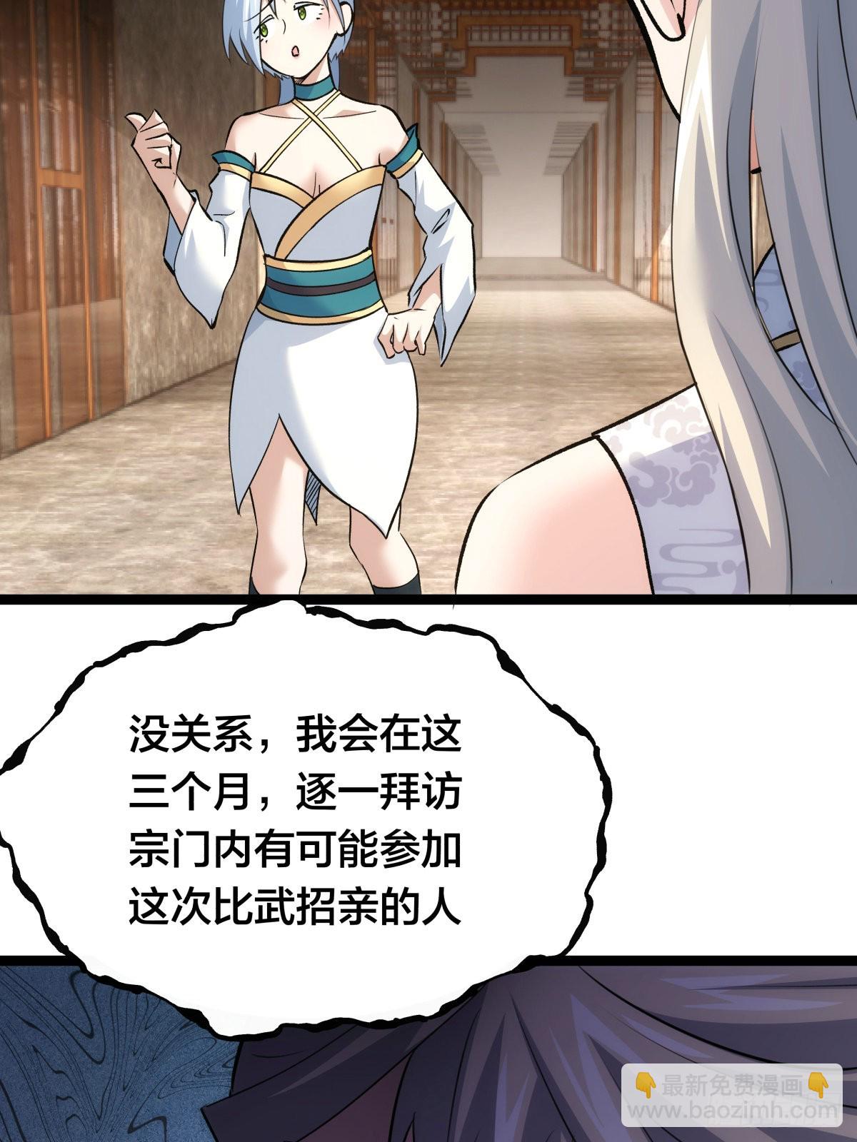 53-再抽奖(1/2)-第54话