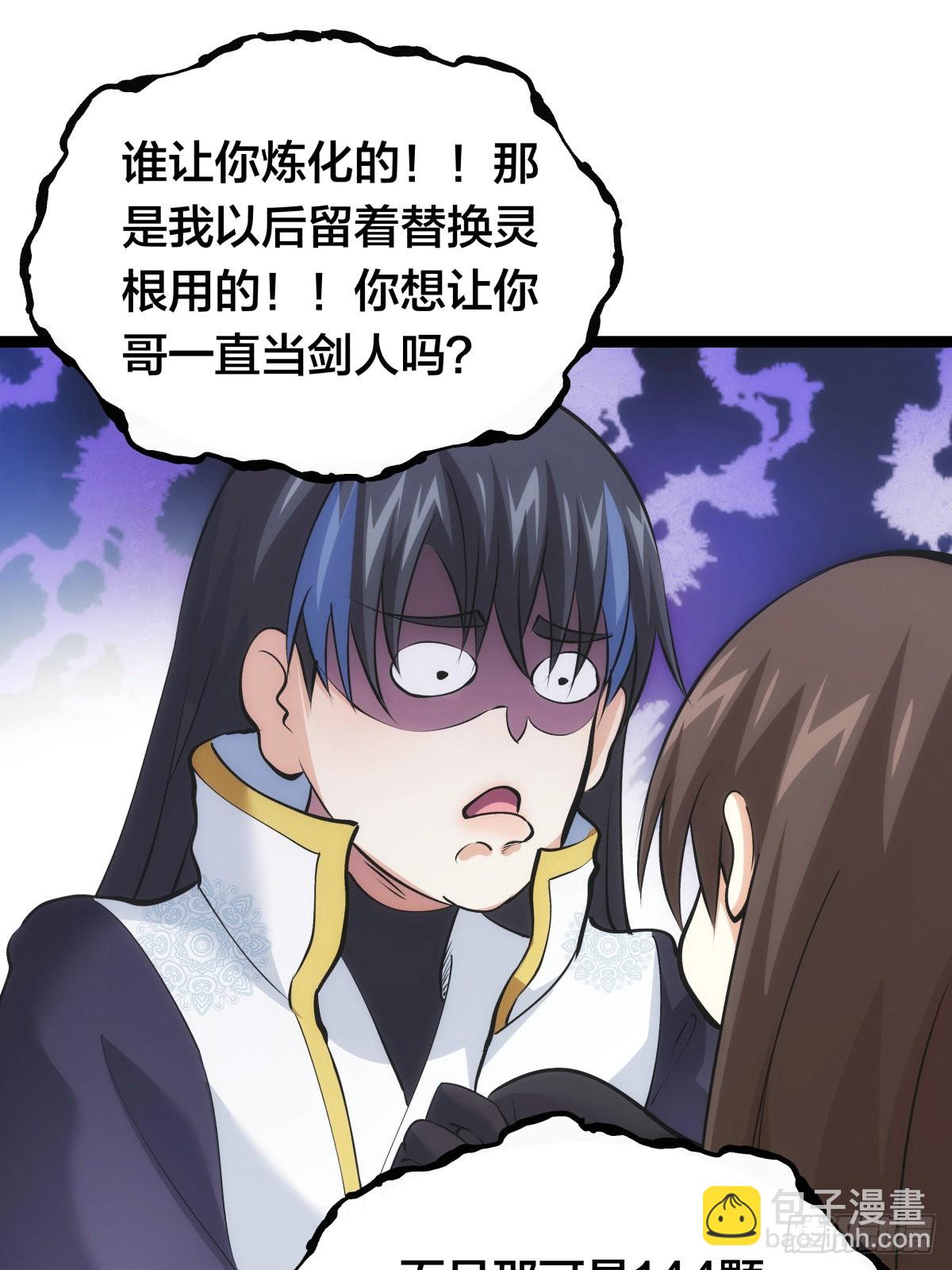 55-内门考核(1/2)-第56话