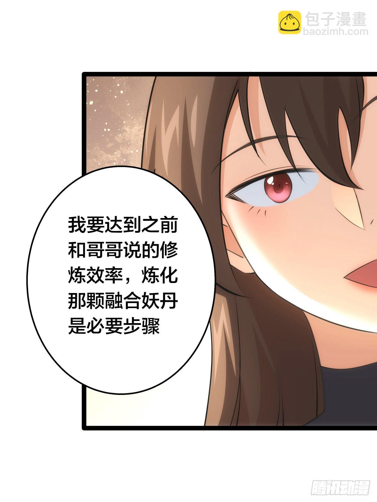 55-内门考核(1/2)-第56话