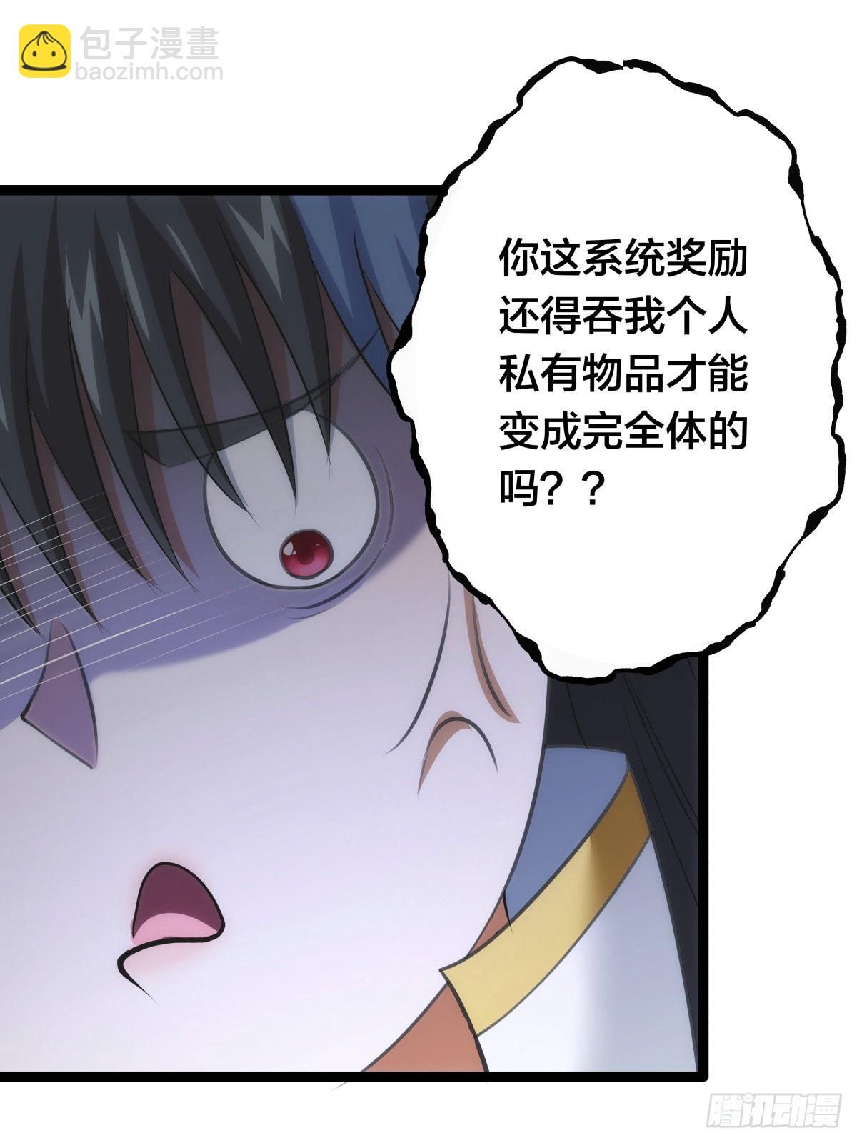 55-内门考核(1/2)-第56话