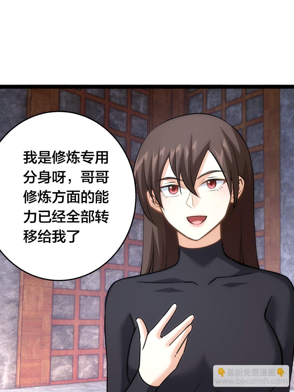 55-内门考核(1/2)-第56话