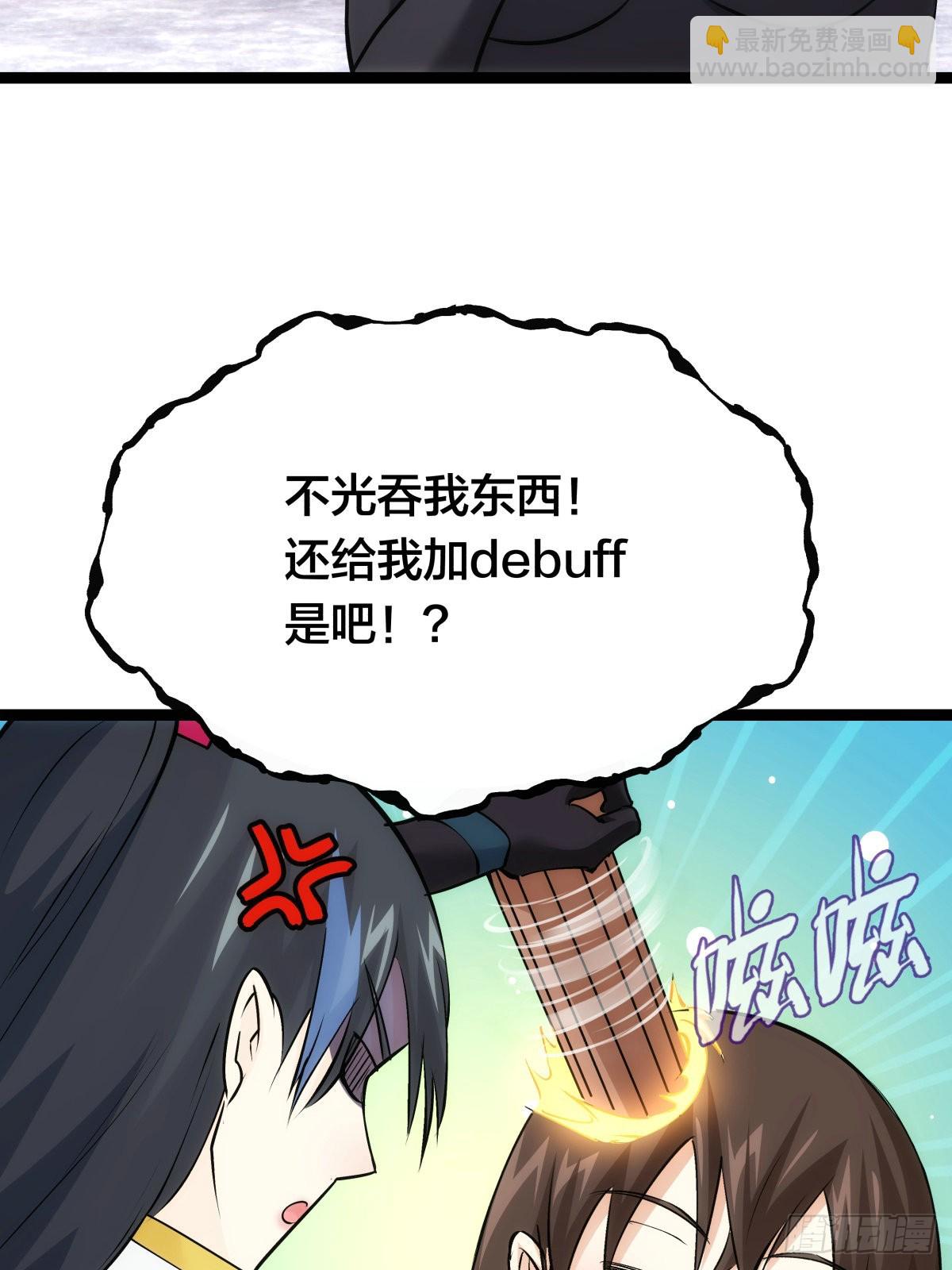 55-内门考核(1/2)-第56话