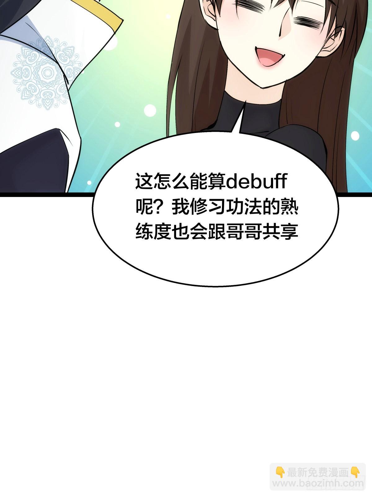 55-内门考核(1/2)-第56话