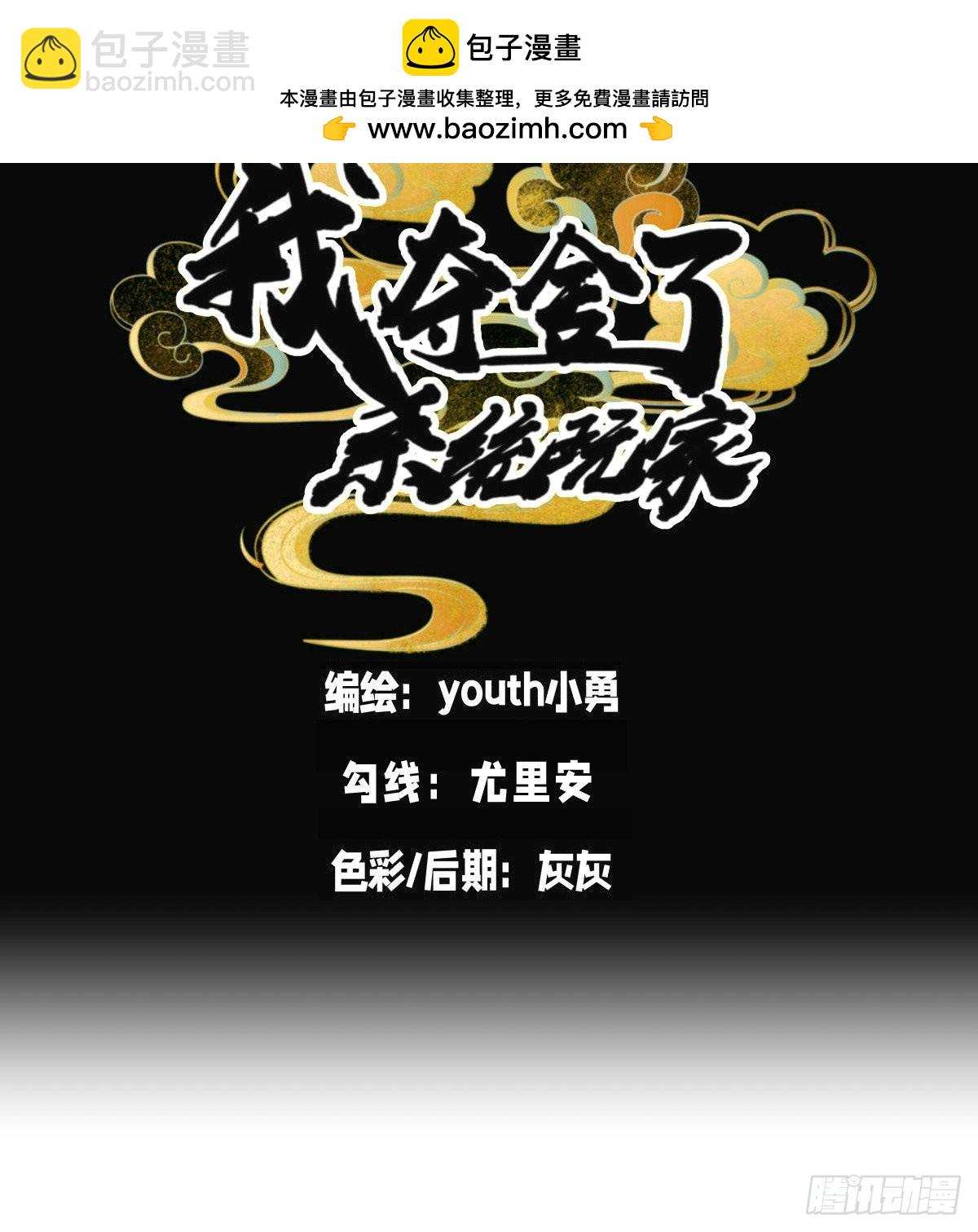 55-内门考核(1/2)-第56话