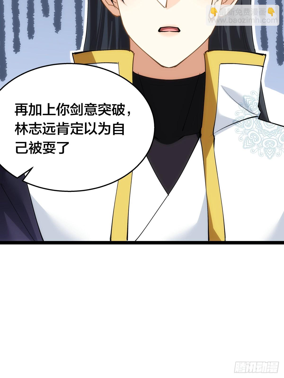 55-内门考核(1/2)-第56话