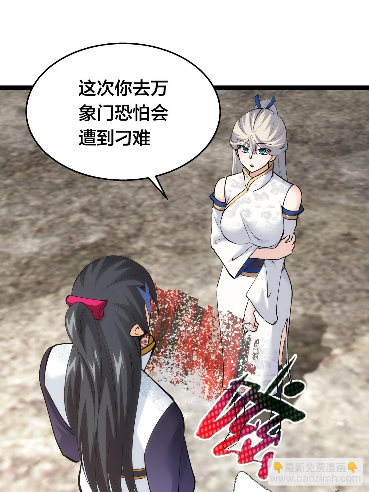 55-内门考核(1/2)-第56话