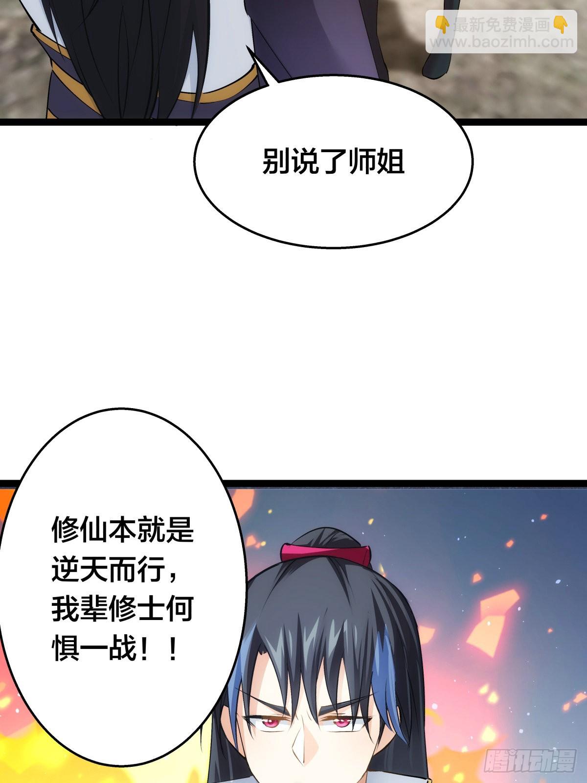 55-内门考核(1/2)-第56话