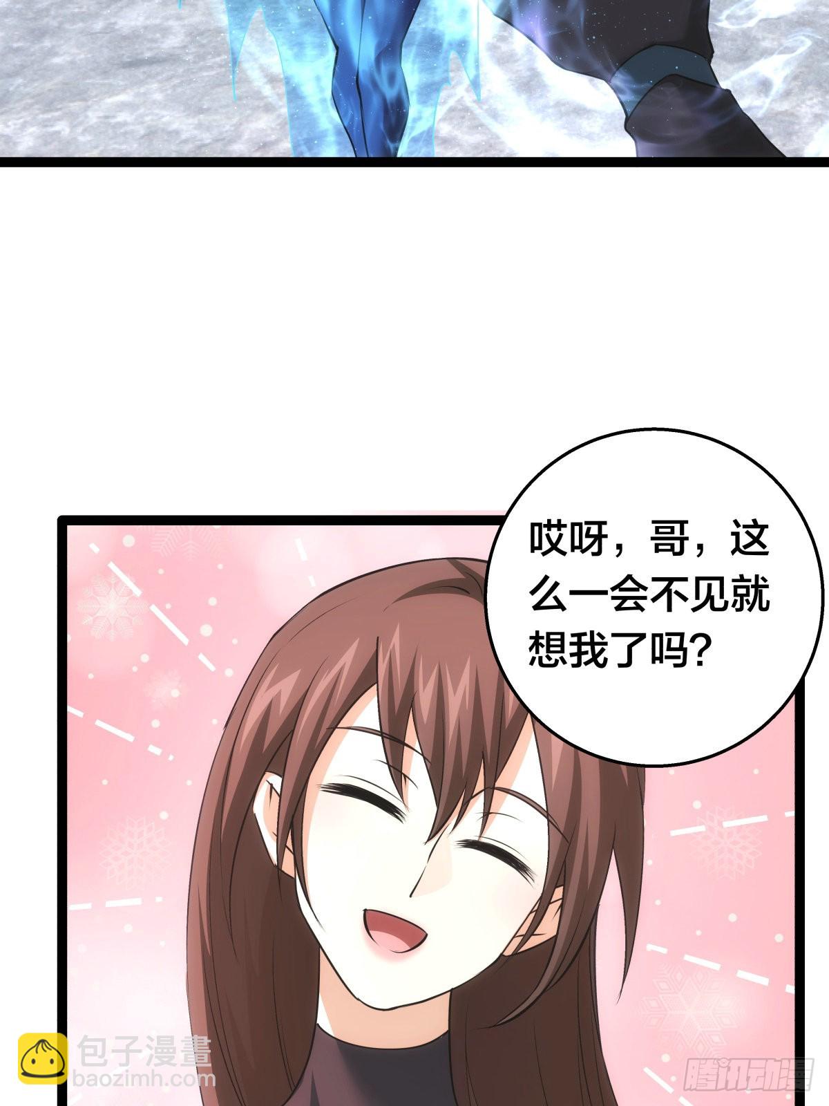 55-内门考核(1/2)-第56话