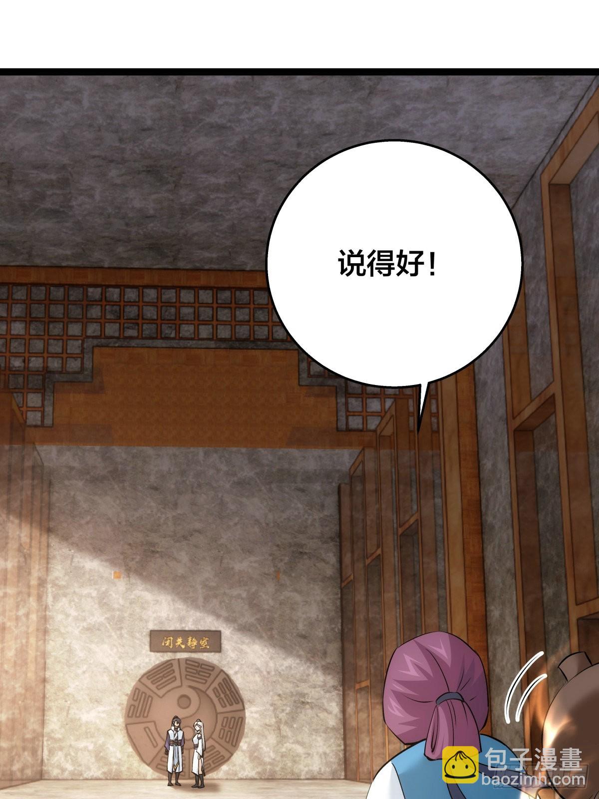 55-内门考核(1/2)-第56话