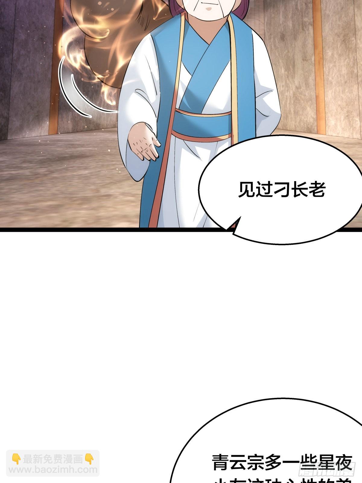 55-内门考核(1/2)-第56话