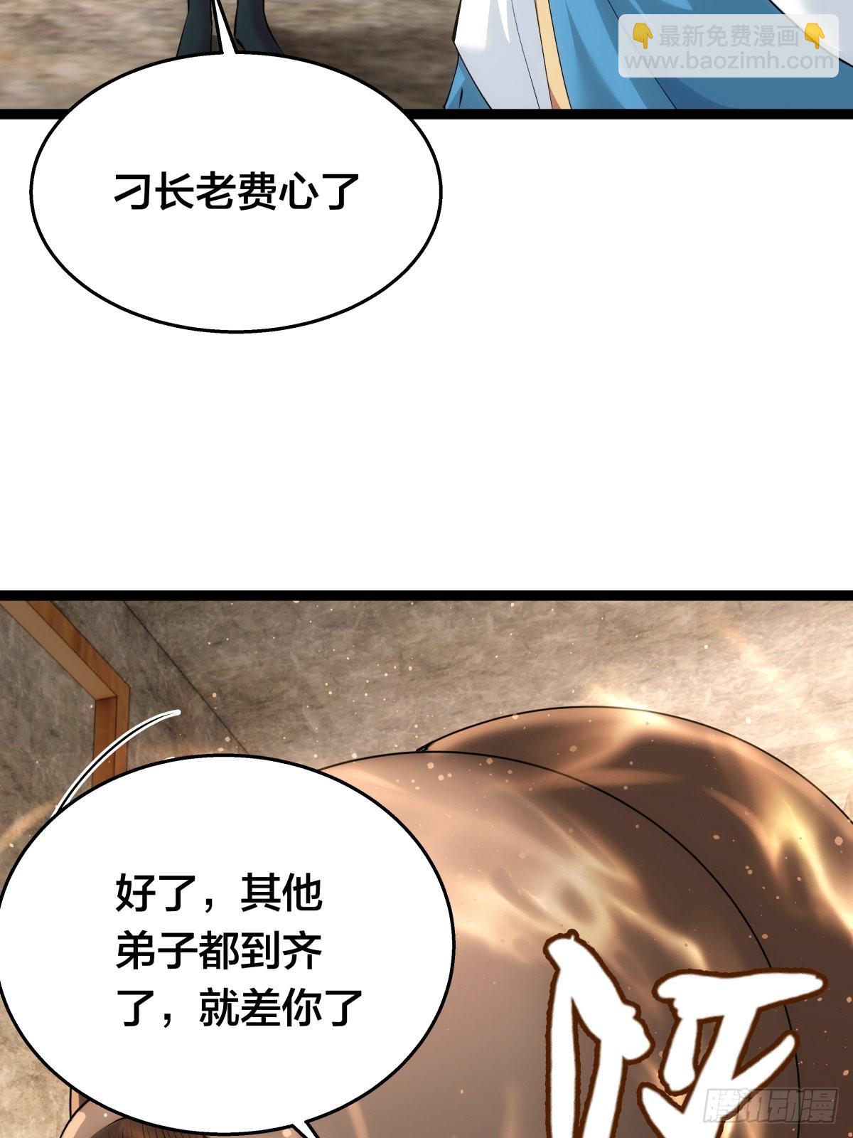 55-内门考核(1/2)-第56话