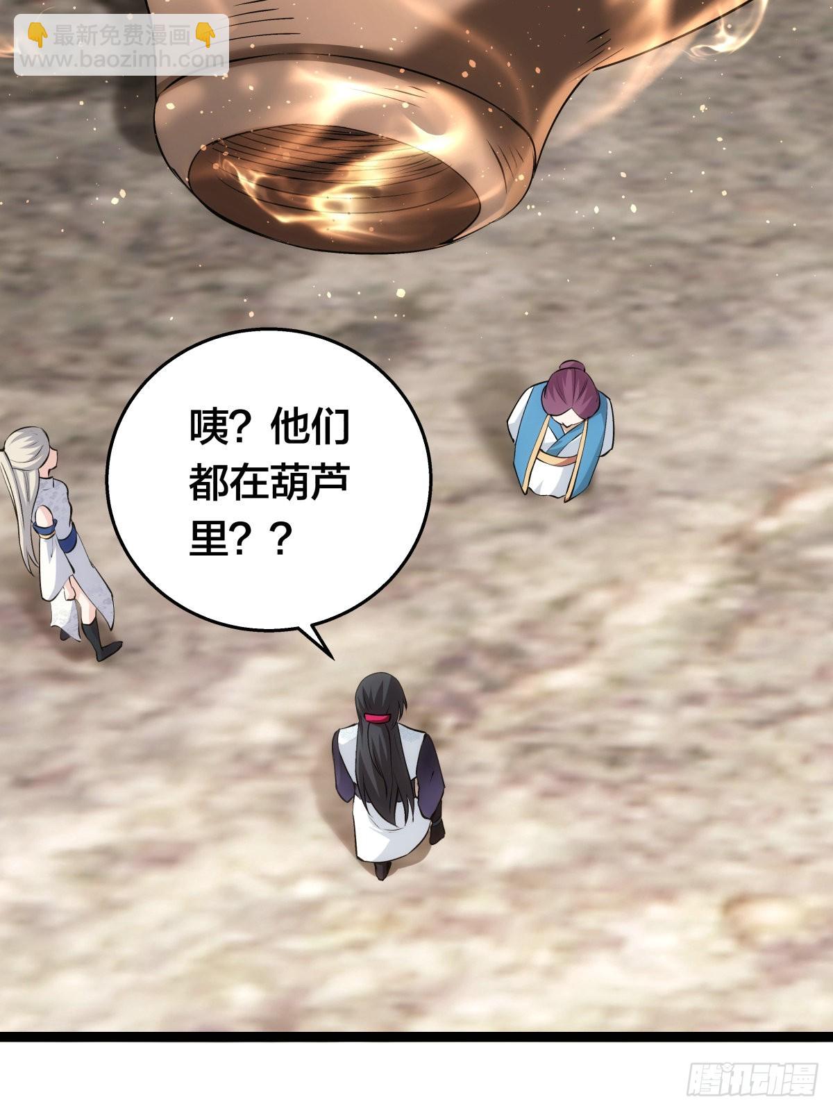 55-内门考核(1/2)-第56话