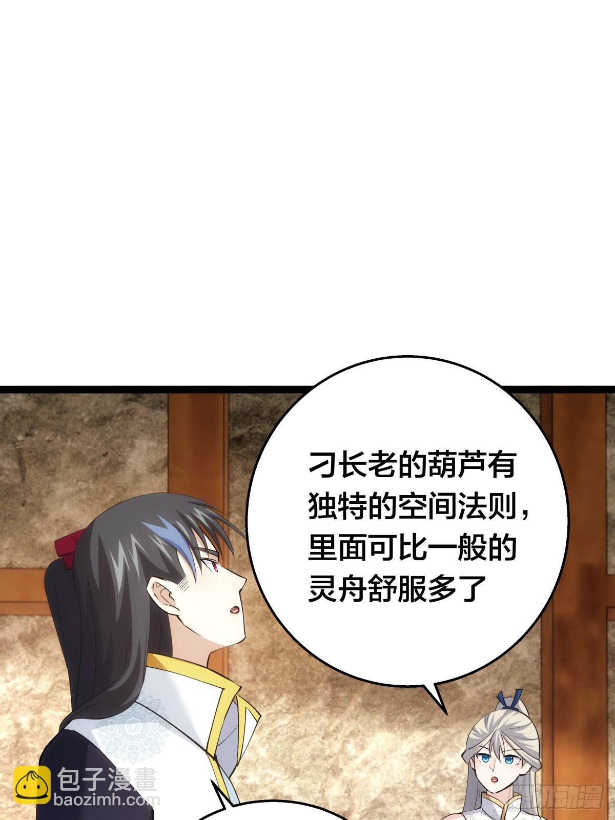 55-内门考核(1/2)-第56话