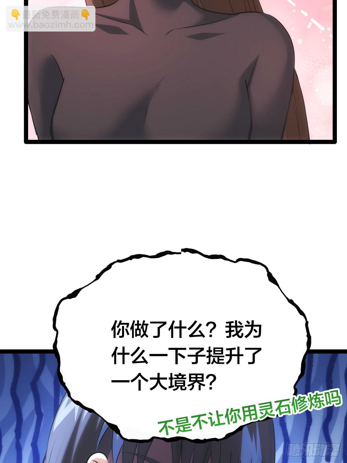 55-内门考核(1/2)-第56话