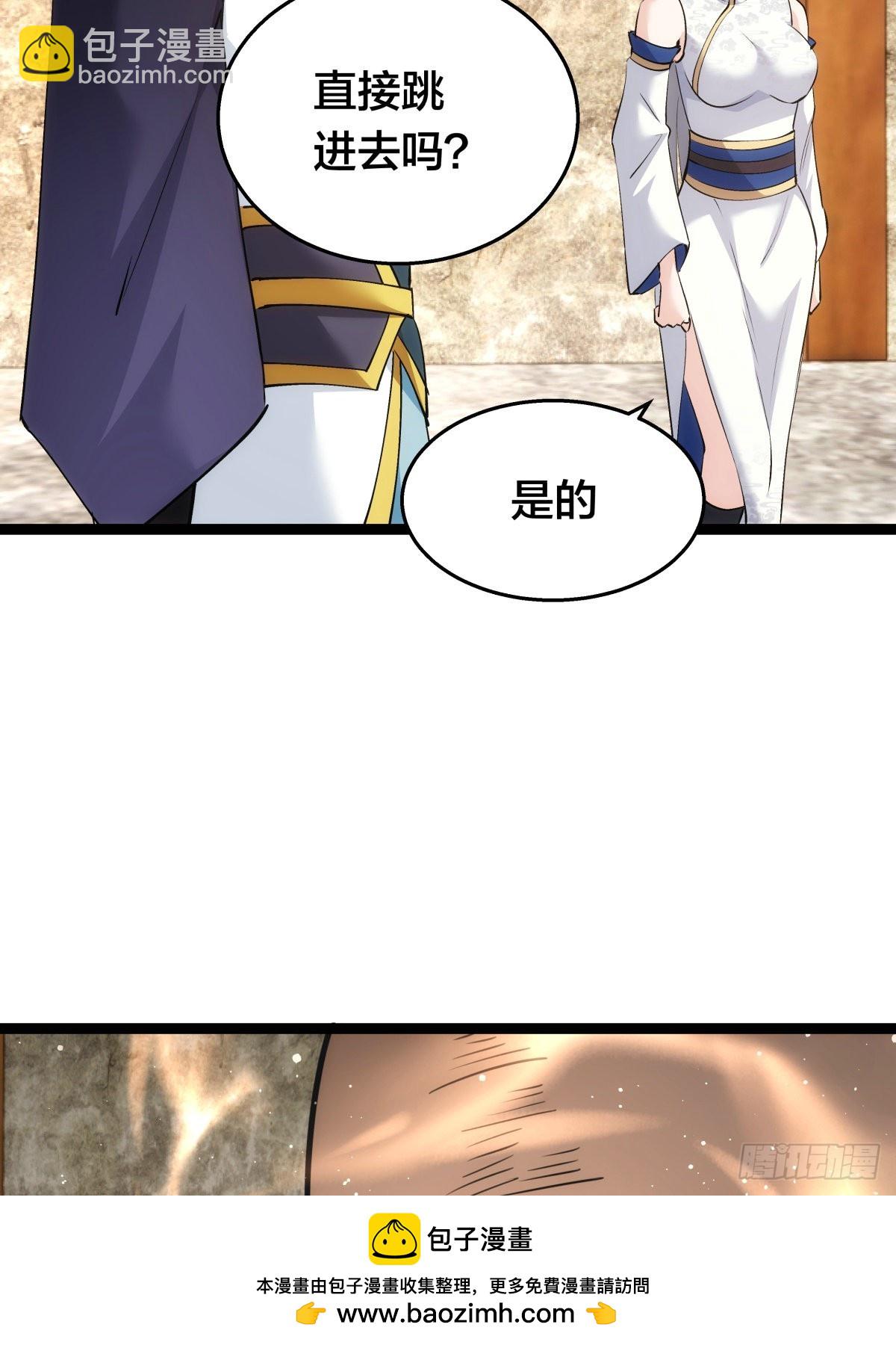 55-内门考核(1/2)-第56话