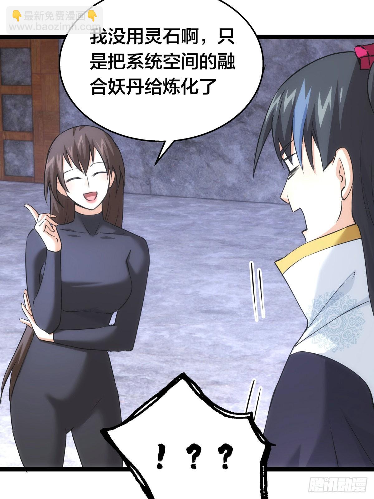 55-内门考核(1/2)-第56话