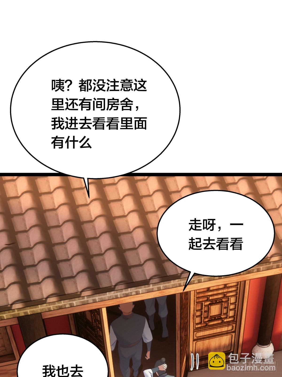 57-收割造化值(1/2)-第58话