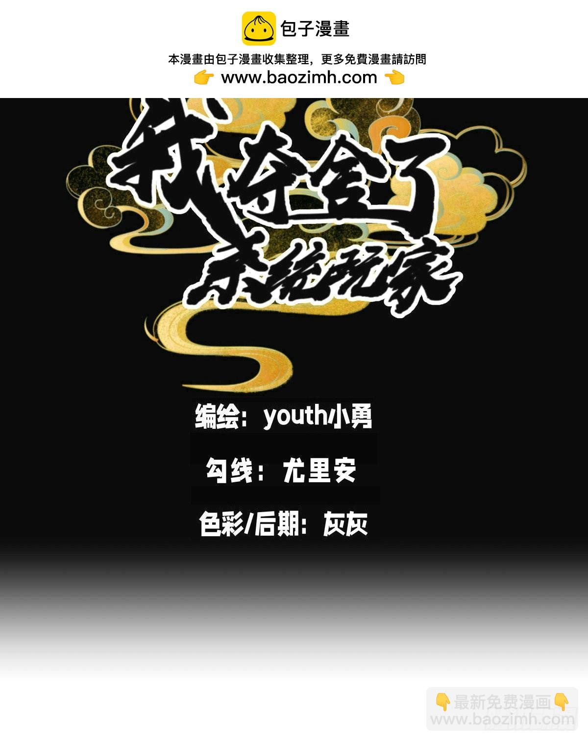 57-收割造化值(1/2)-第58话