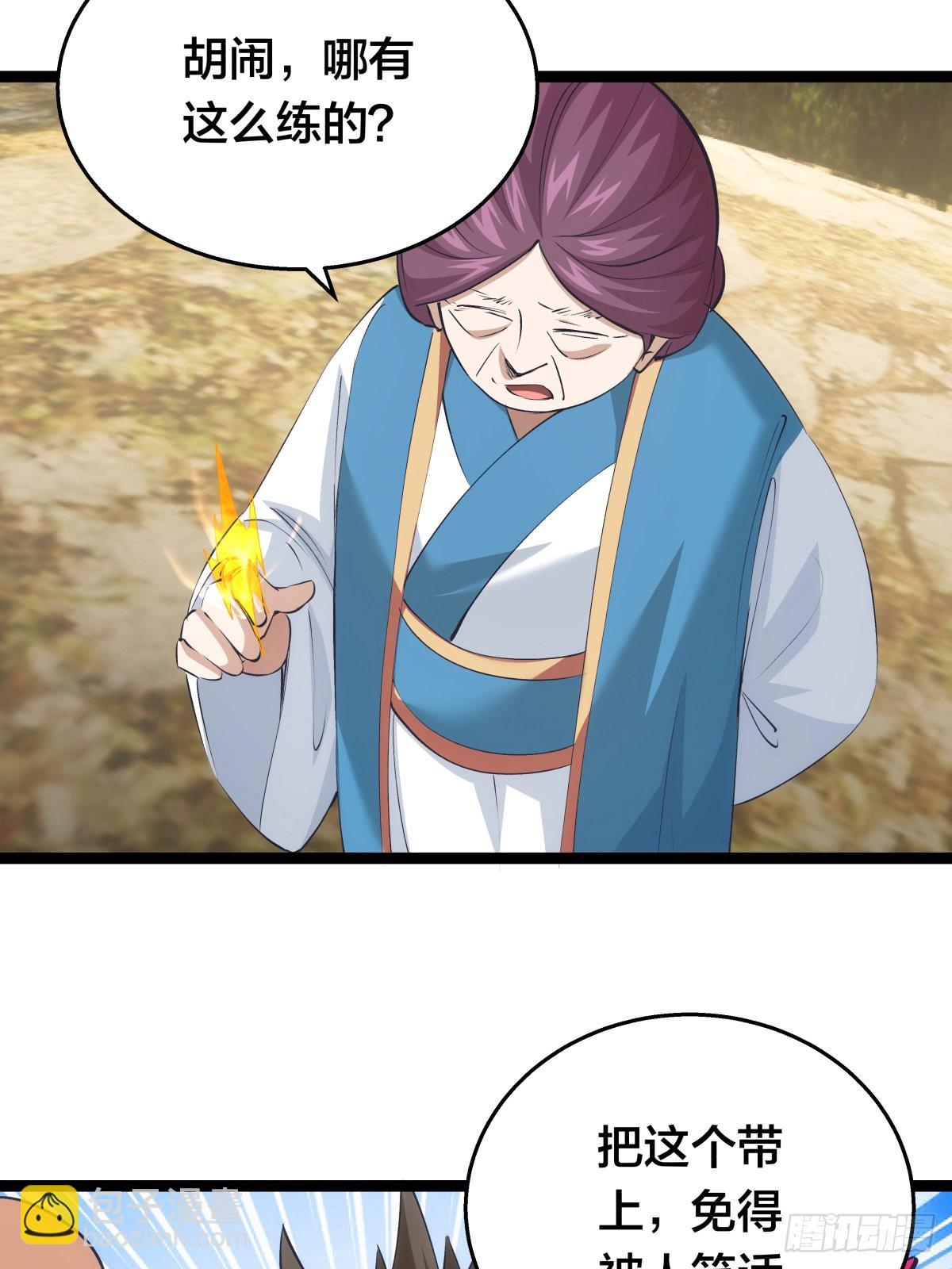 57-收割造化值(1/2)-第58话