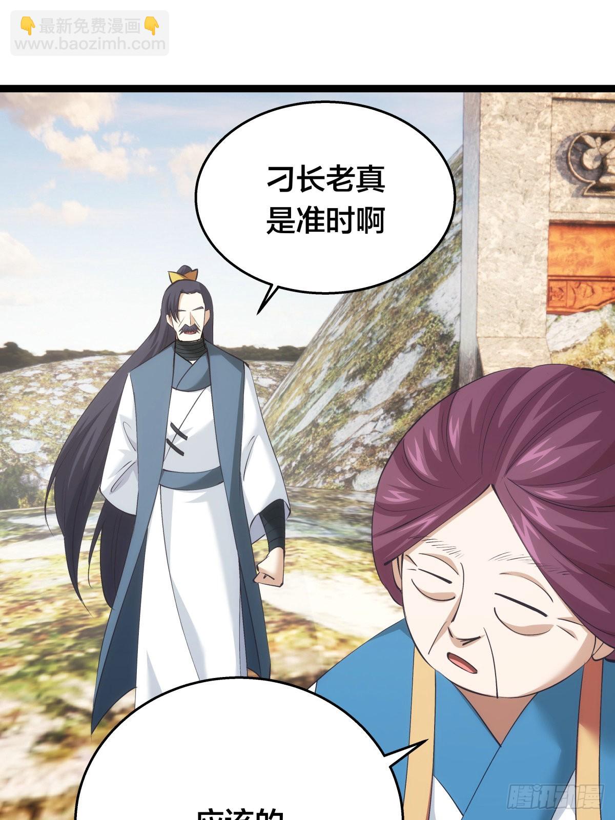 57-收割造化值(1/2)-第58话