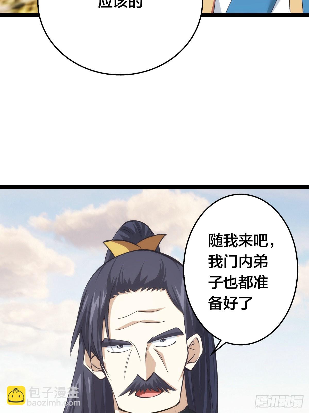 57-收割造化值(1/2)-第58话