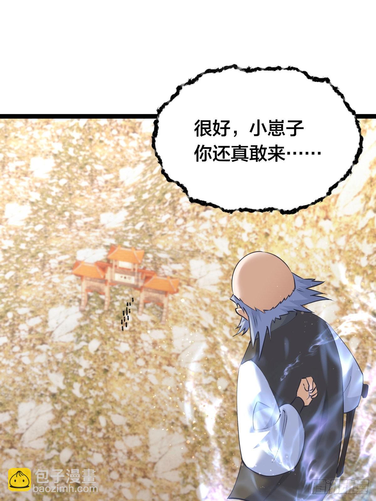 57-收割造化值(1/2)-第58话