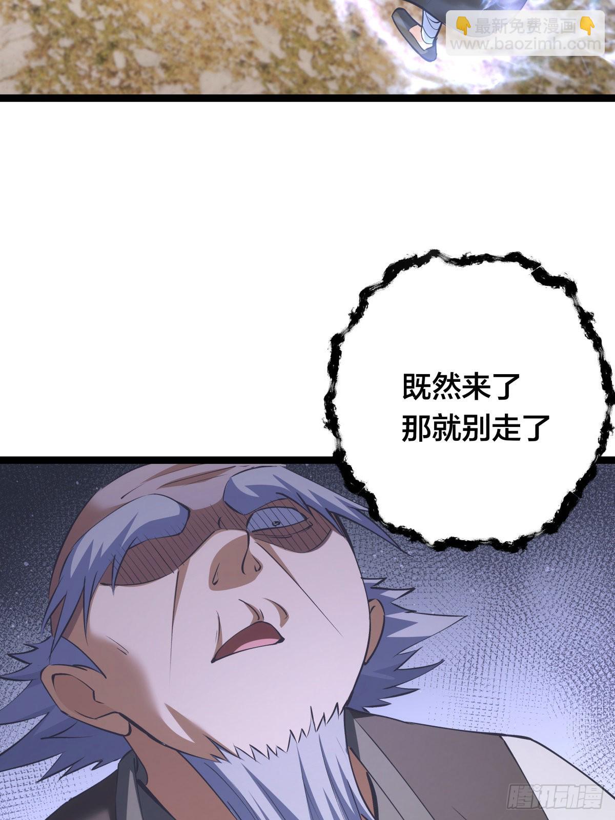 57-收割造化值(1/2)-第58话