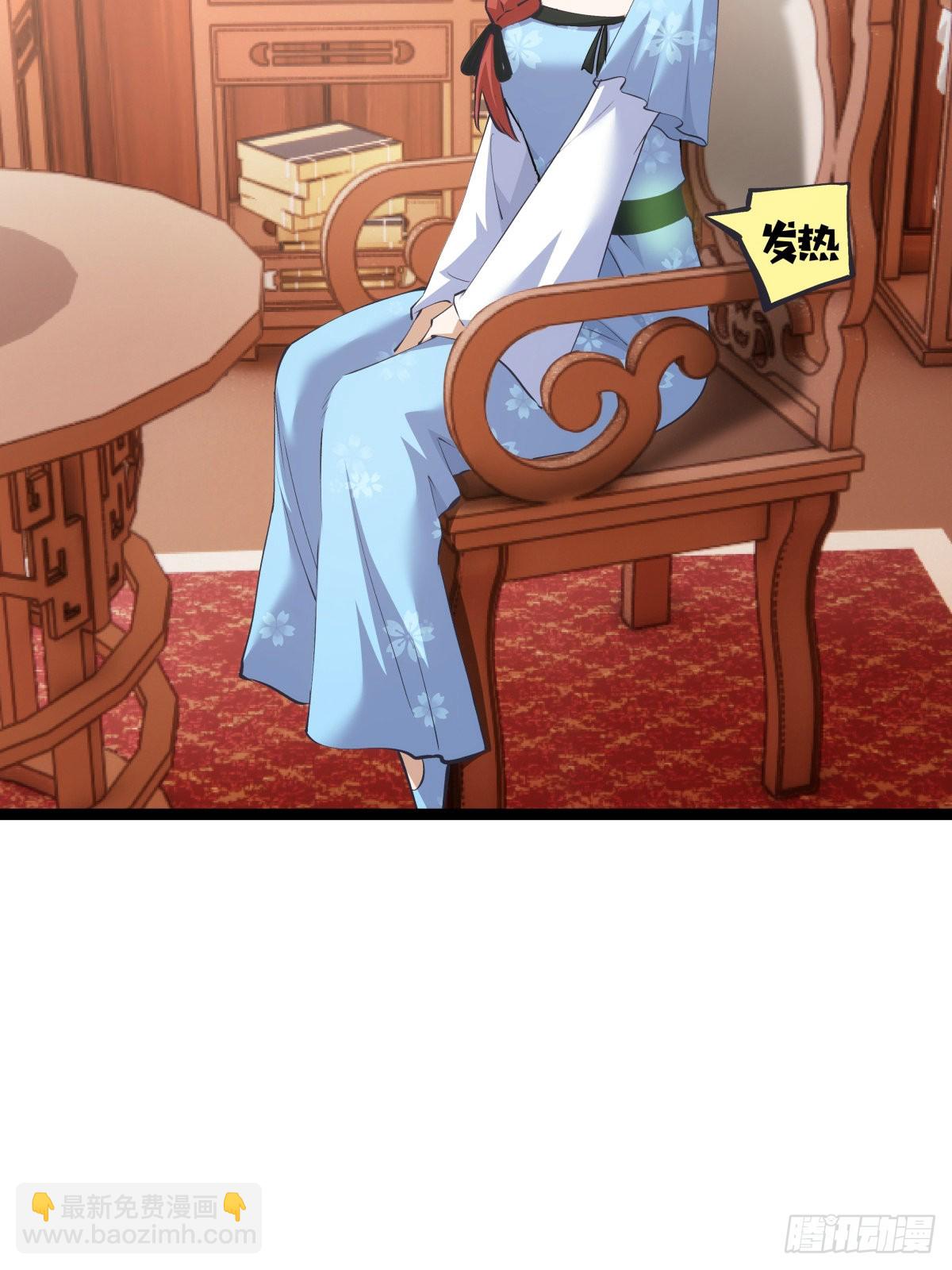 57-收割造化值(1/2)-第58话