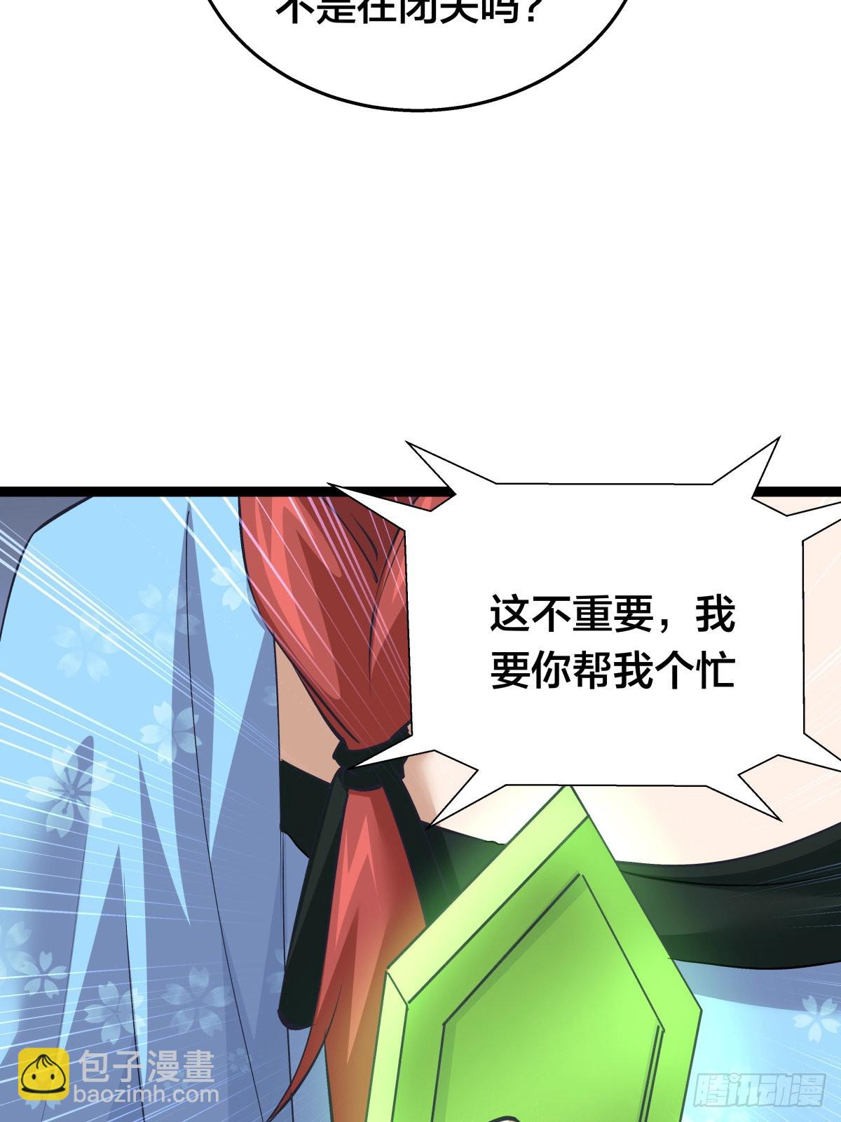 57-收割造化值(1/2)-第58话