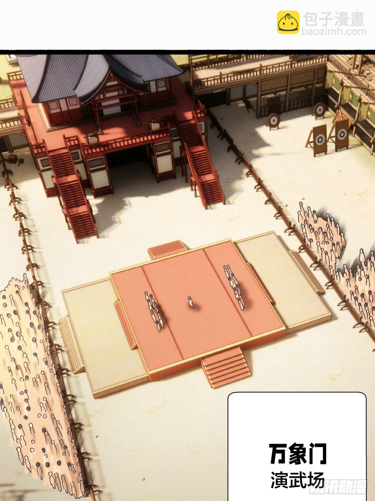 57-收割造化值(1/2)-第58话