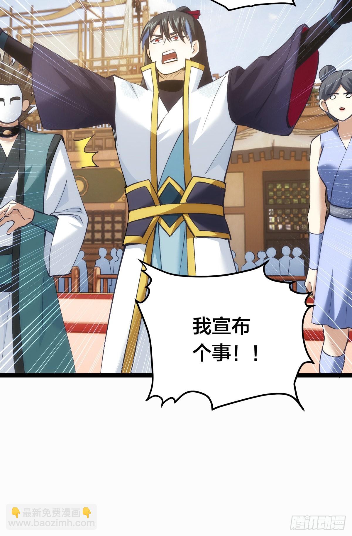 57-收割造化值(1/2)-第58话