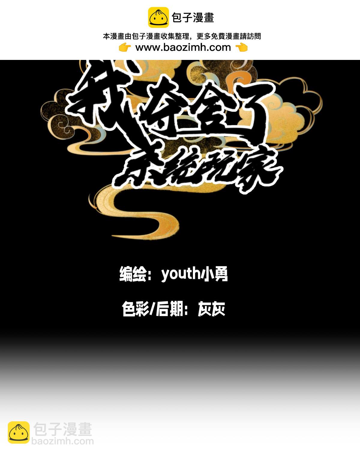 弟6话 犹豫就会败北-第6话