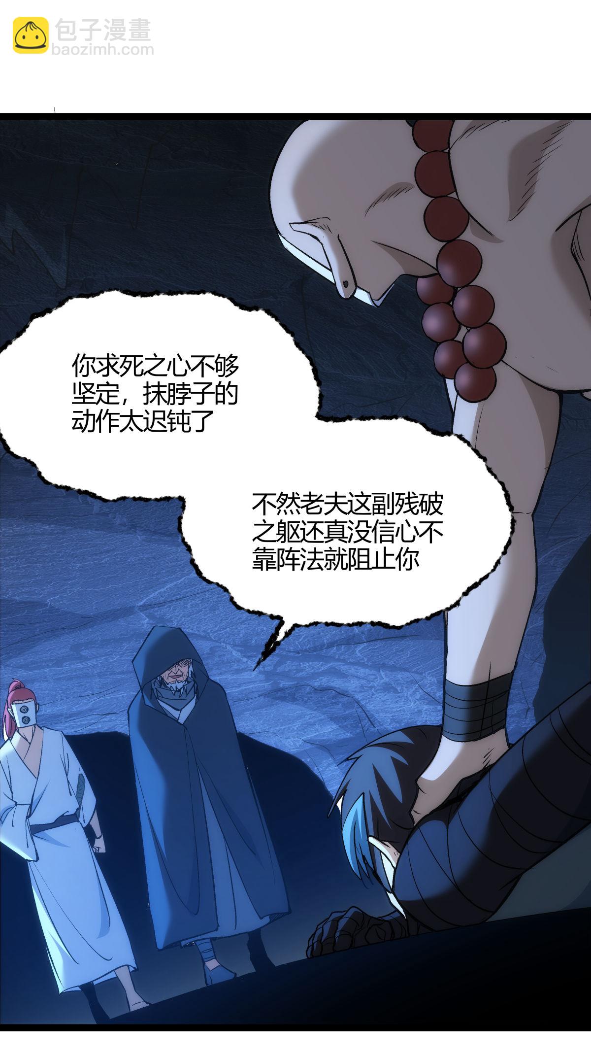 弟6话 犹豫就会败北-第6话