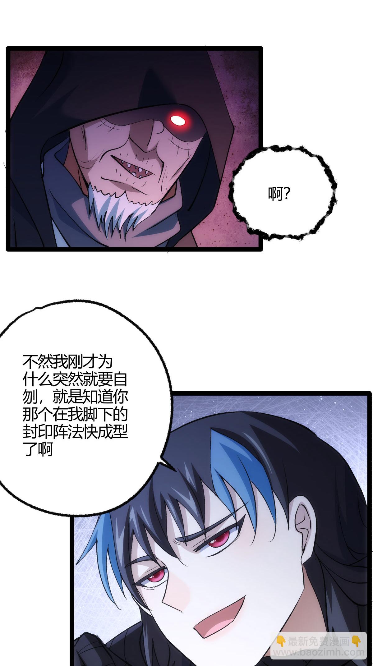 弟6话 犹豫就会败北-第6话