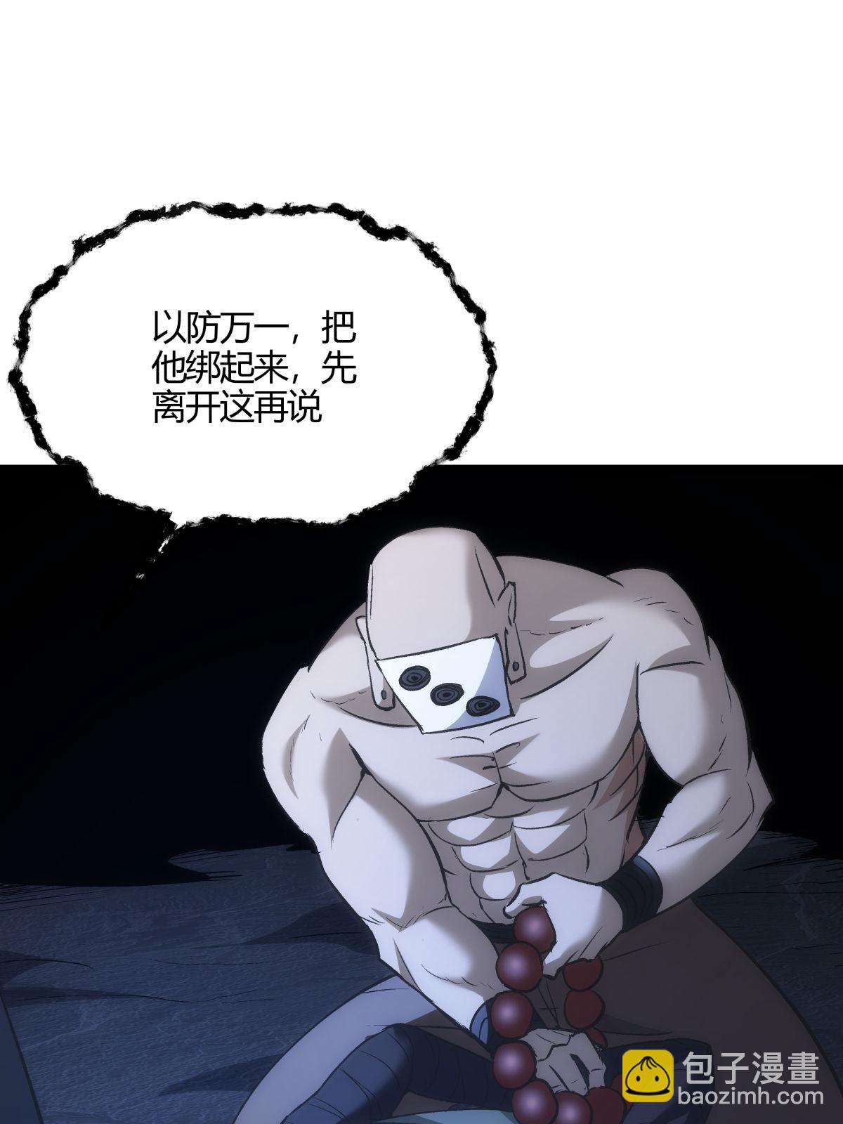 弟6话 犹豫就会败北-第6话