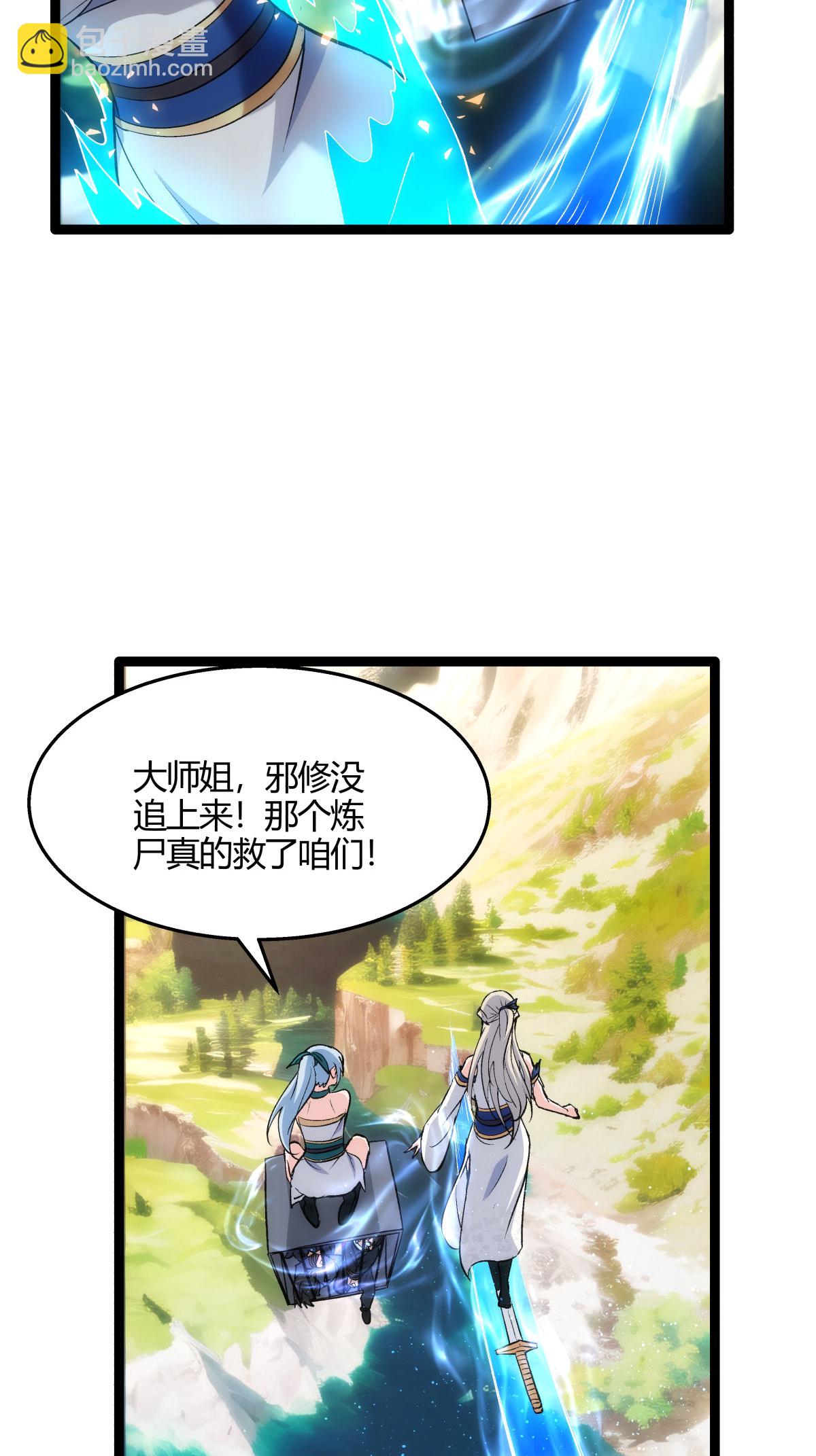 弟6话 犹豫就会败北-第6话