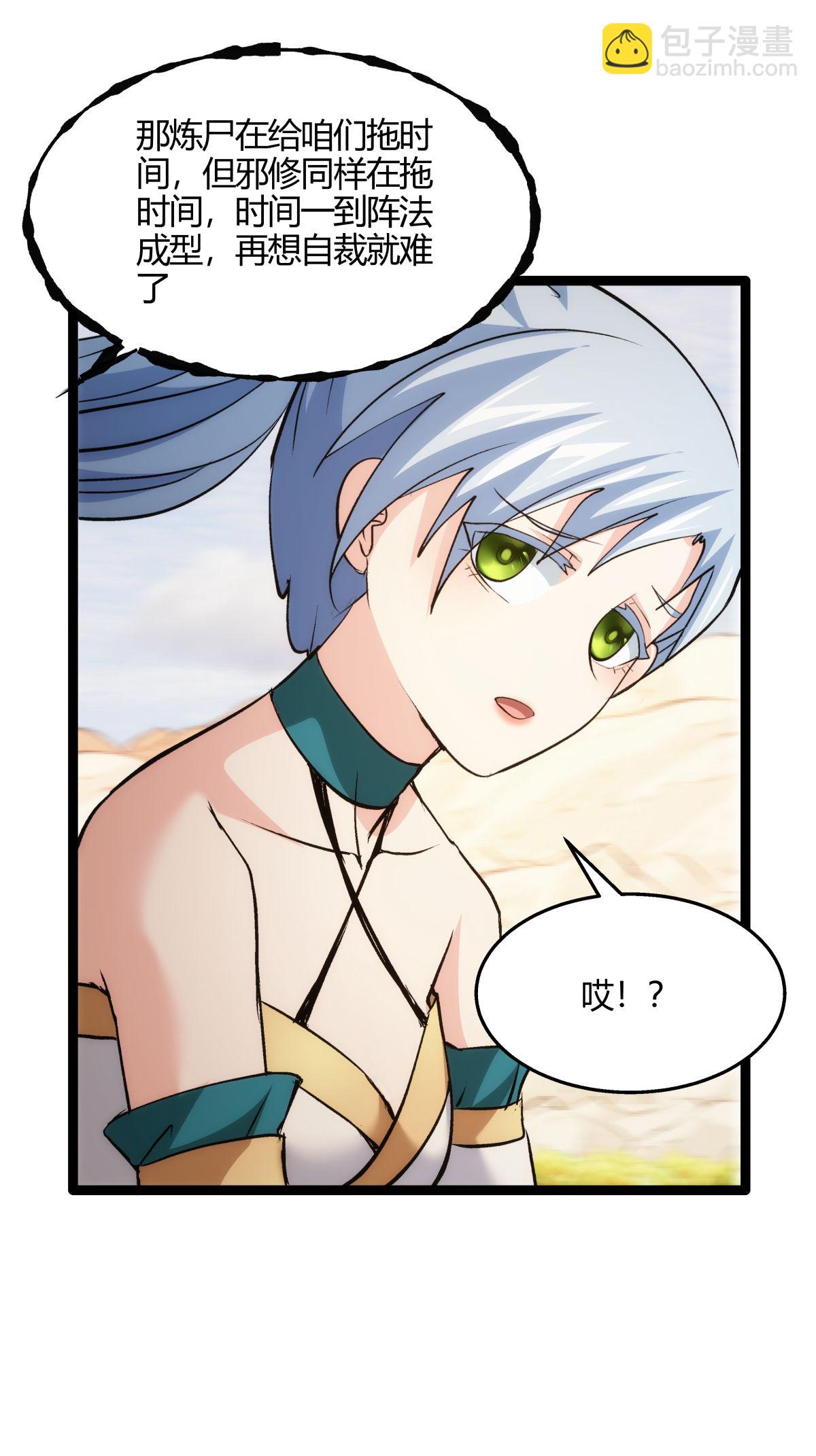 弟6话 犹豫就会败北-第6话