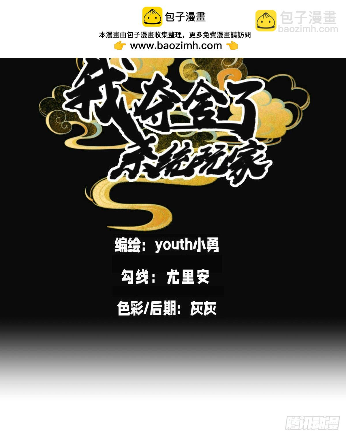 59-埋伏(1/2)-第60话