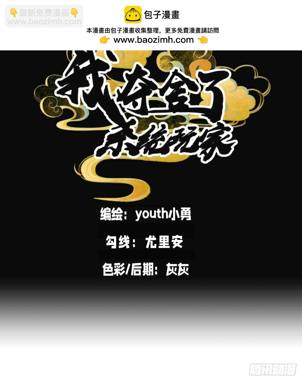 61-奇招(1/2)-第62话