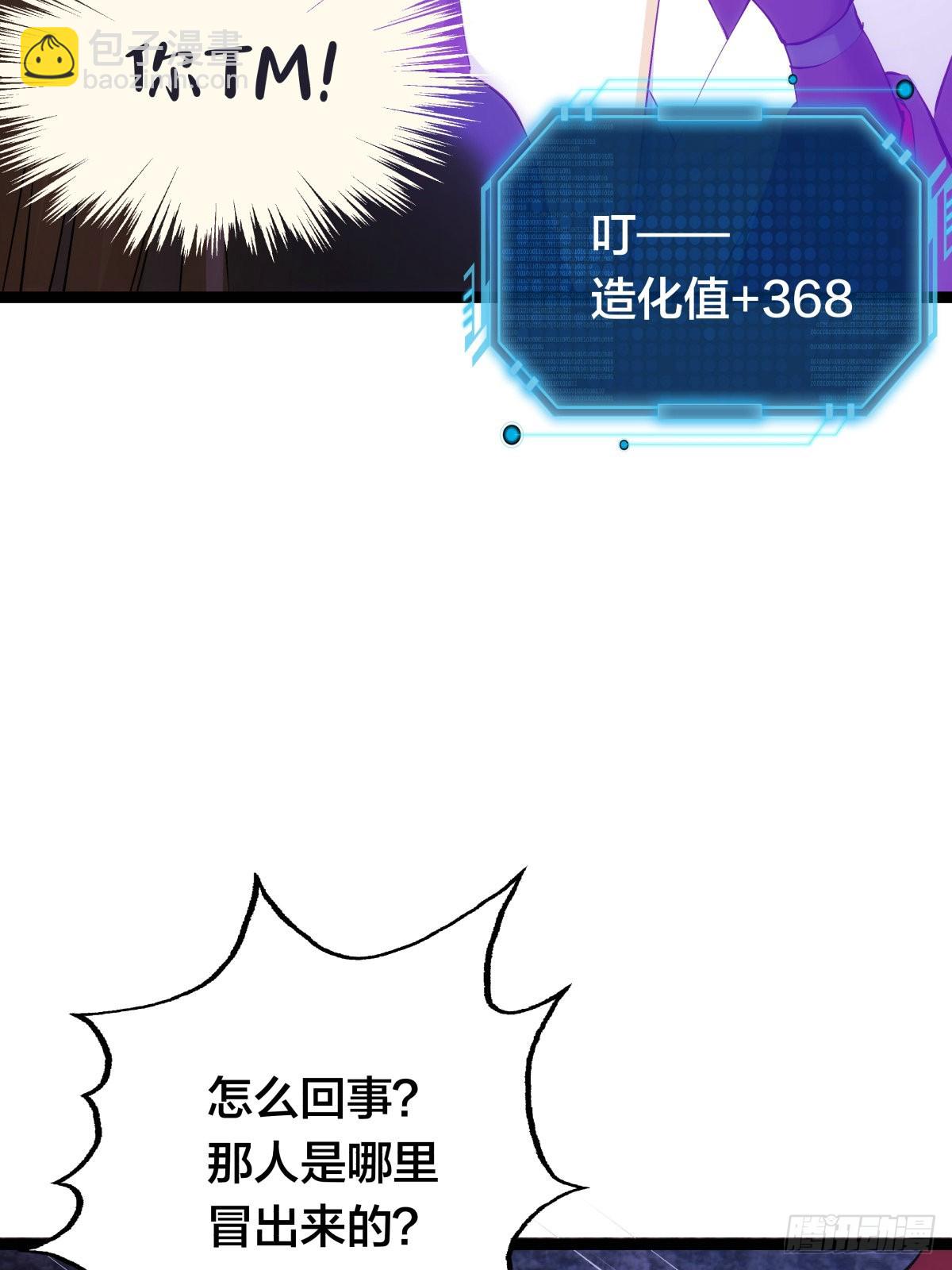 61-奇招(1/2)-第62话