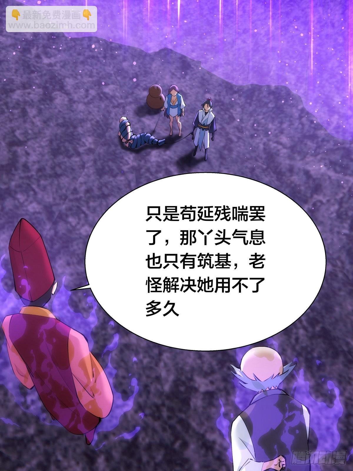 61-奇招(1/2)-第62话