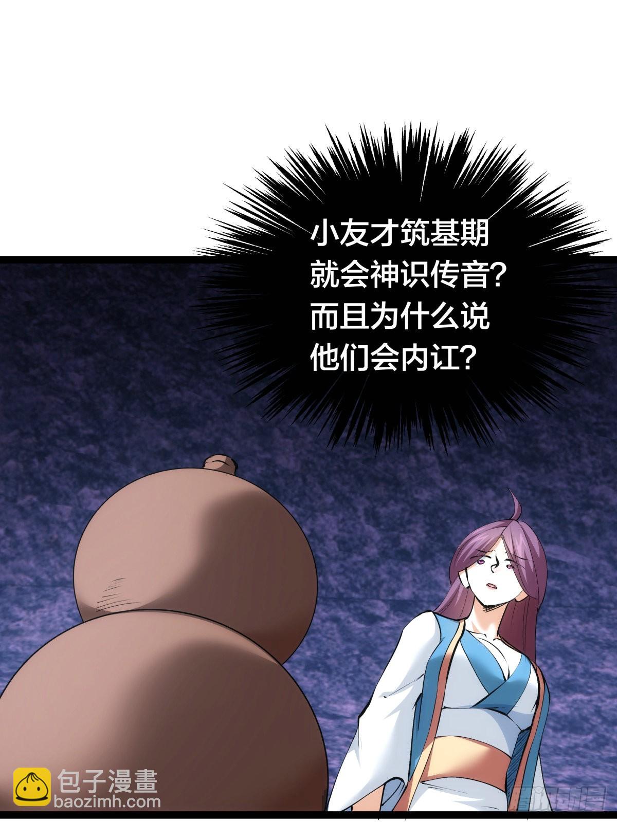 61-奇招(1/2)-第62话