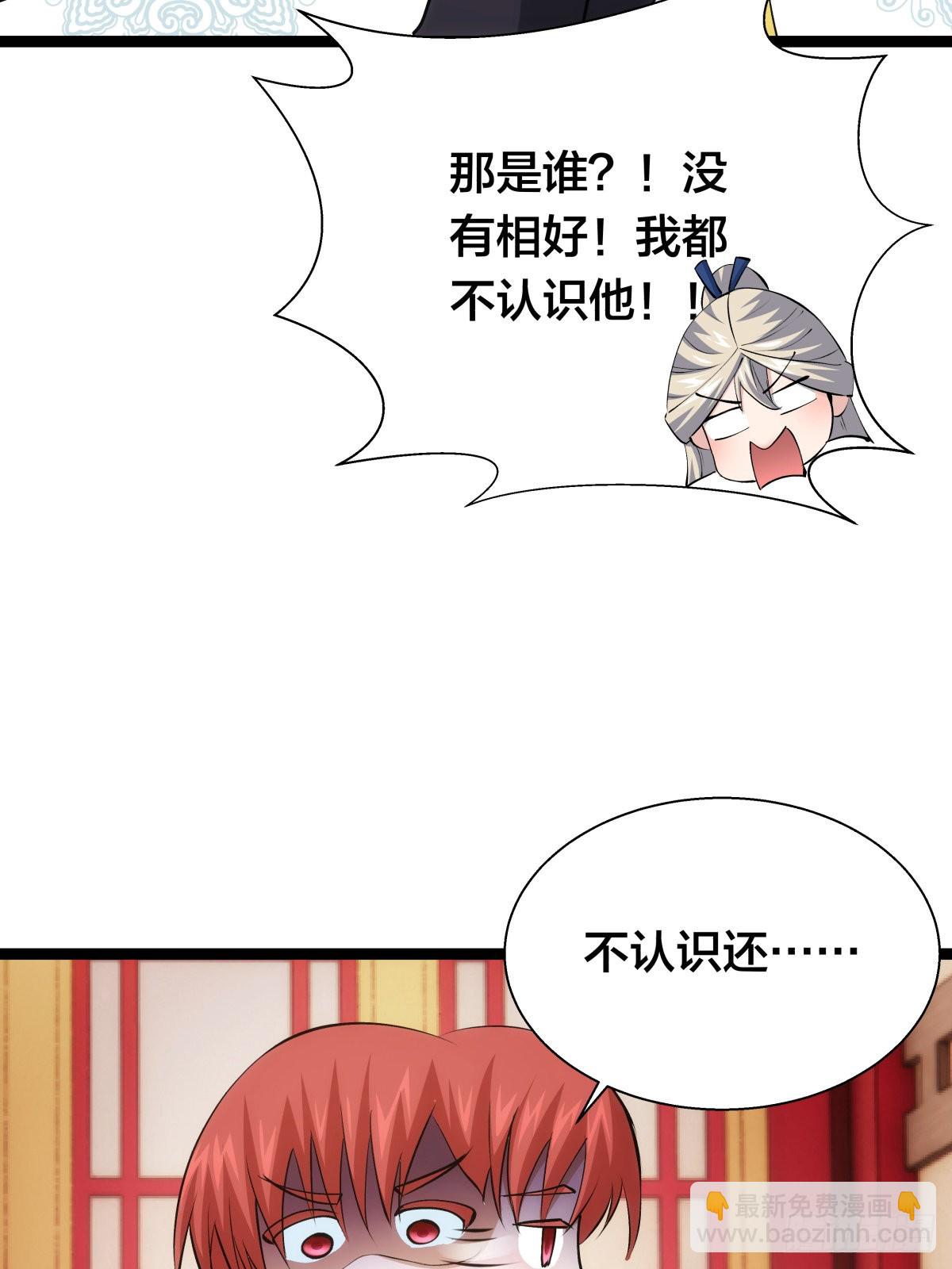 63-成功脱险(1/2)-第64话