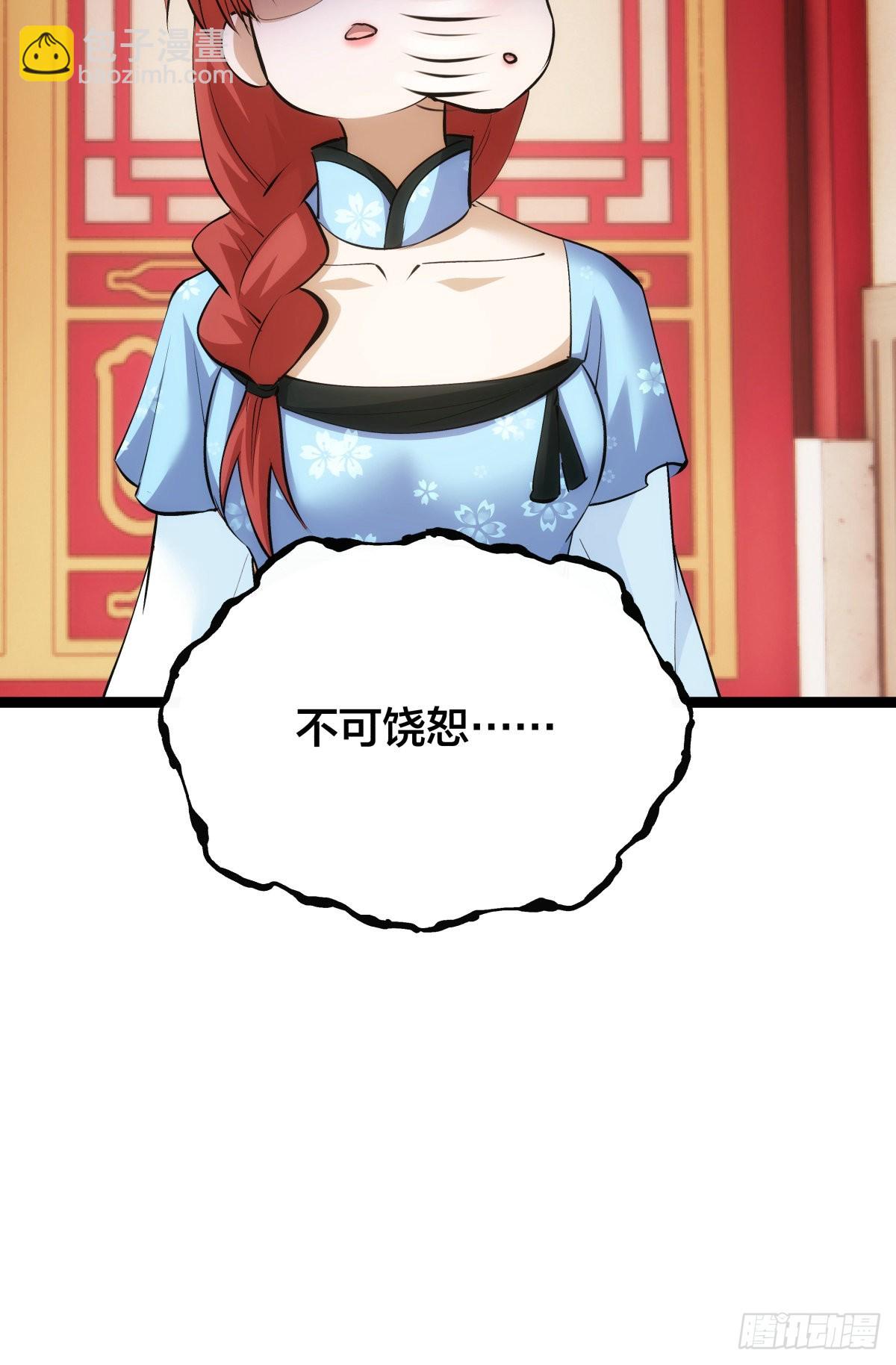 63-成功脱险(1/2)-第64话