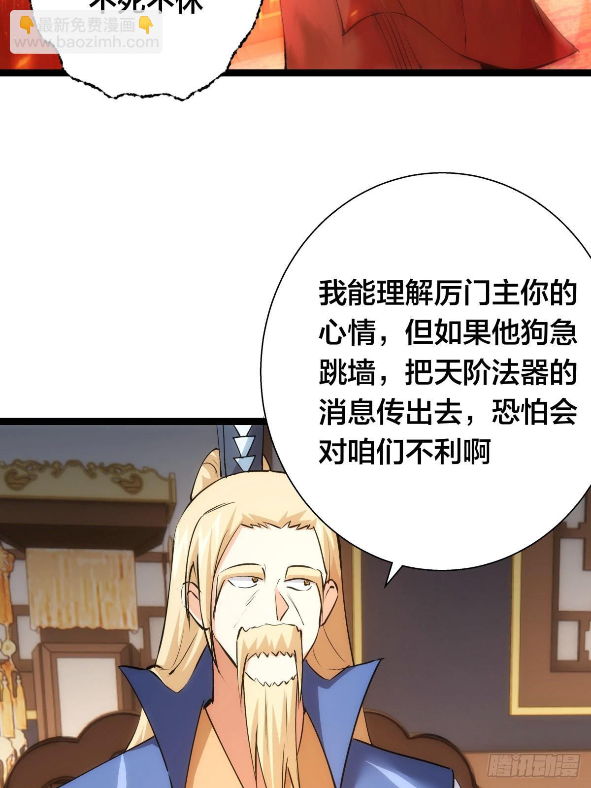 63-成功脱险(1/2)-第64话