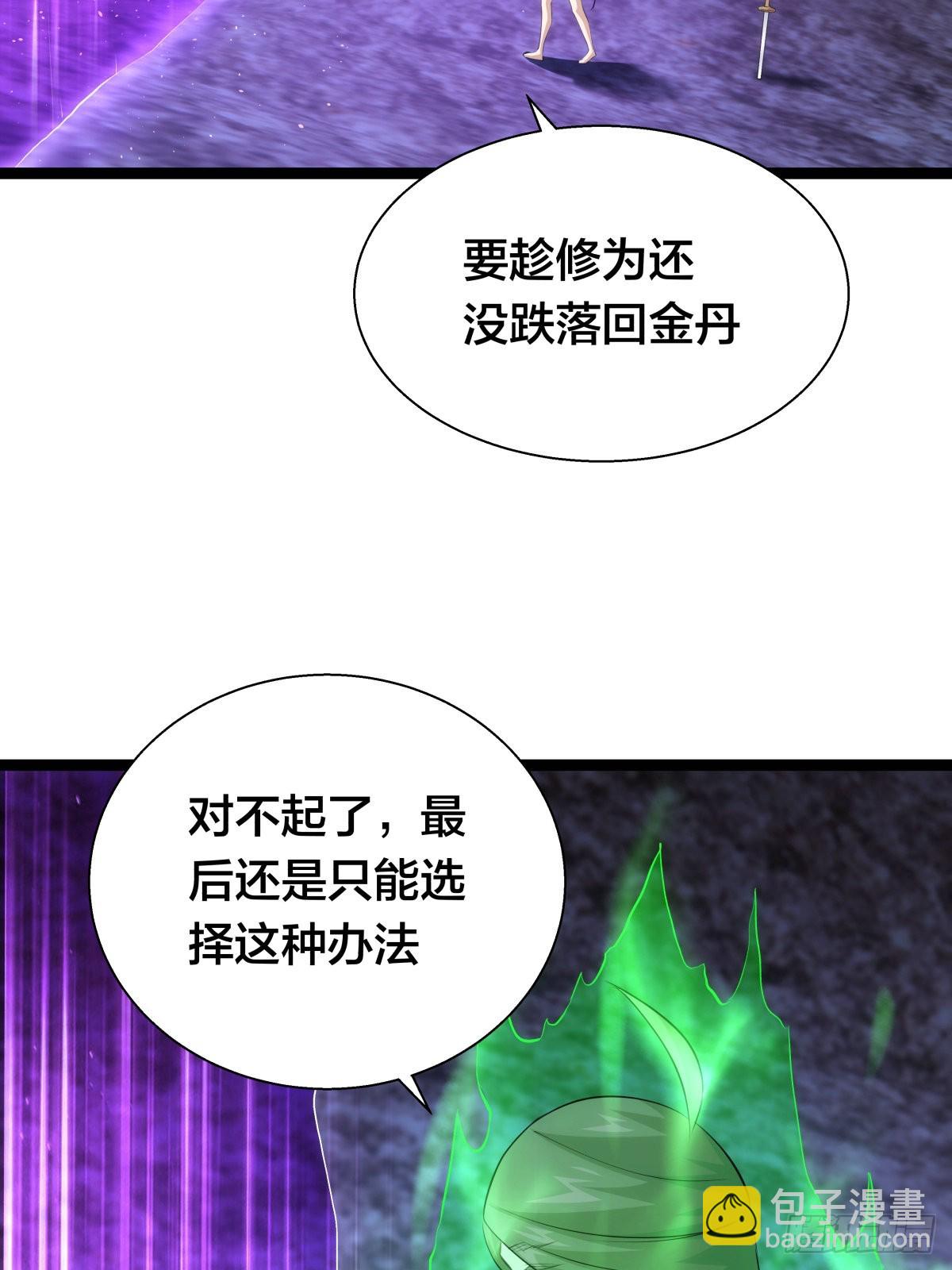 63-成功脱险(1/2)-第64话