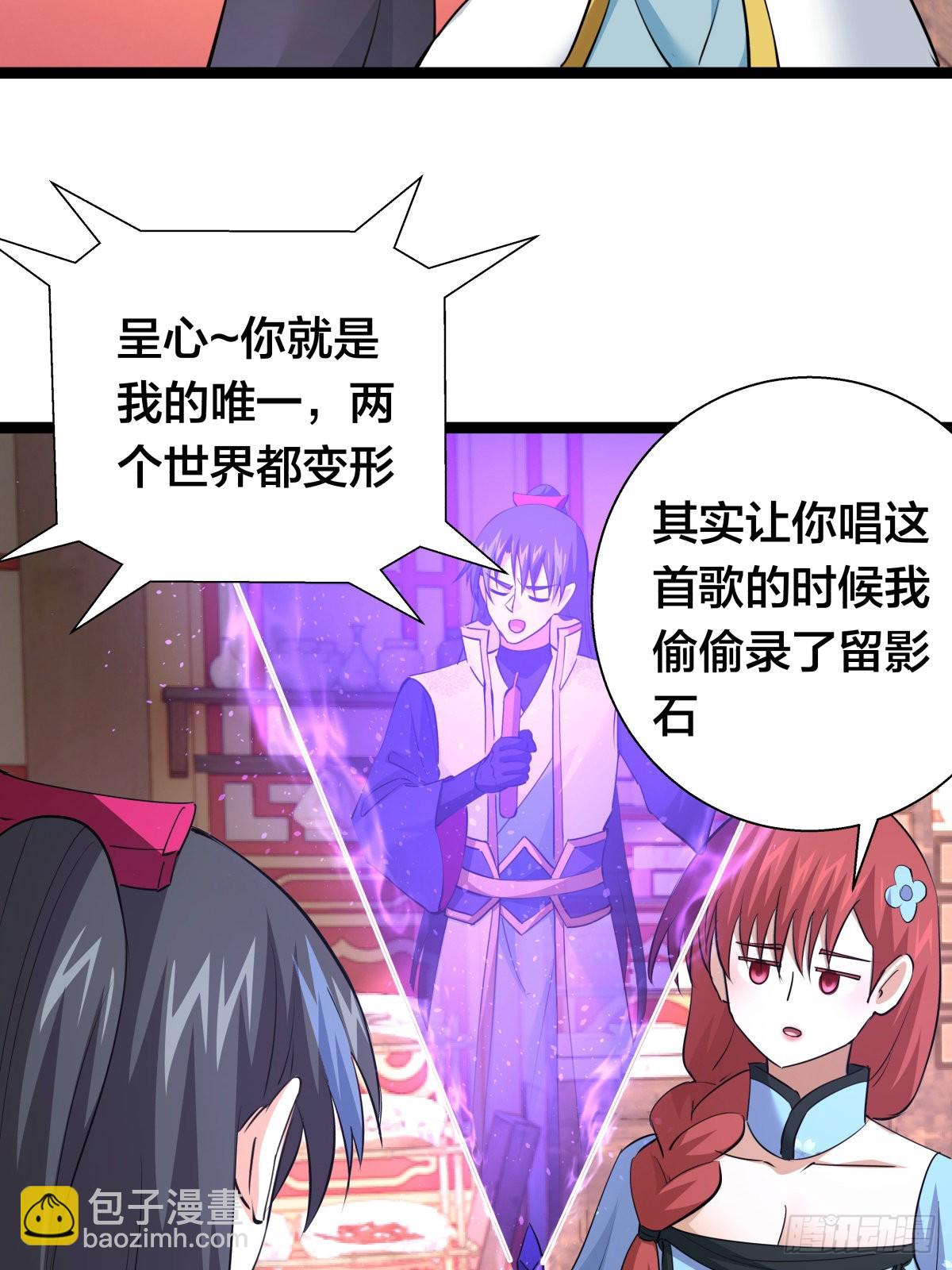 65-呈心的诉求(1/2)-第66话