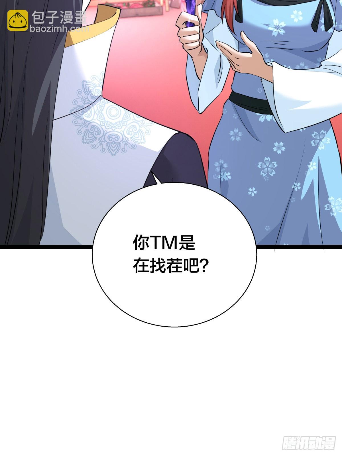 65-呈心的诉求(1/2)-第66话