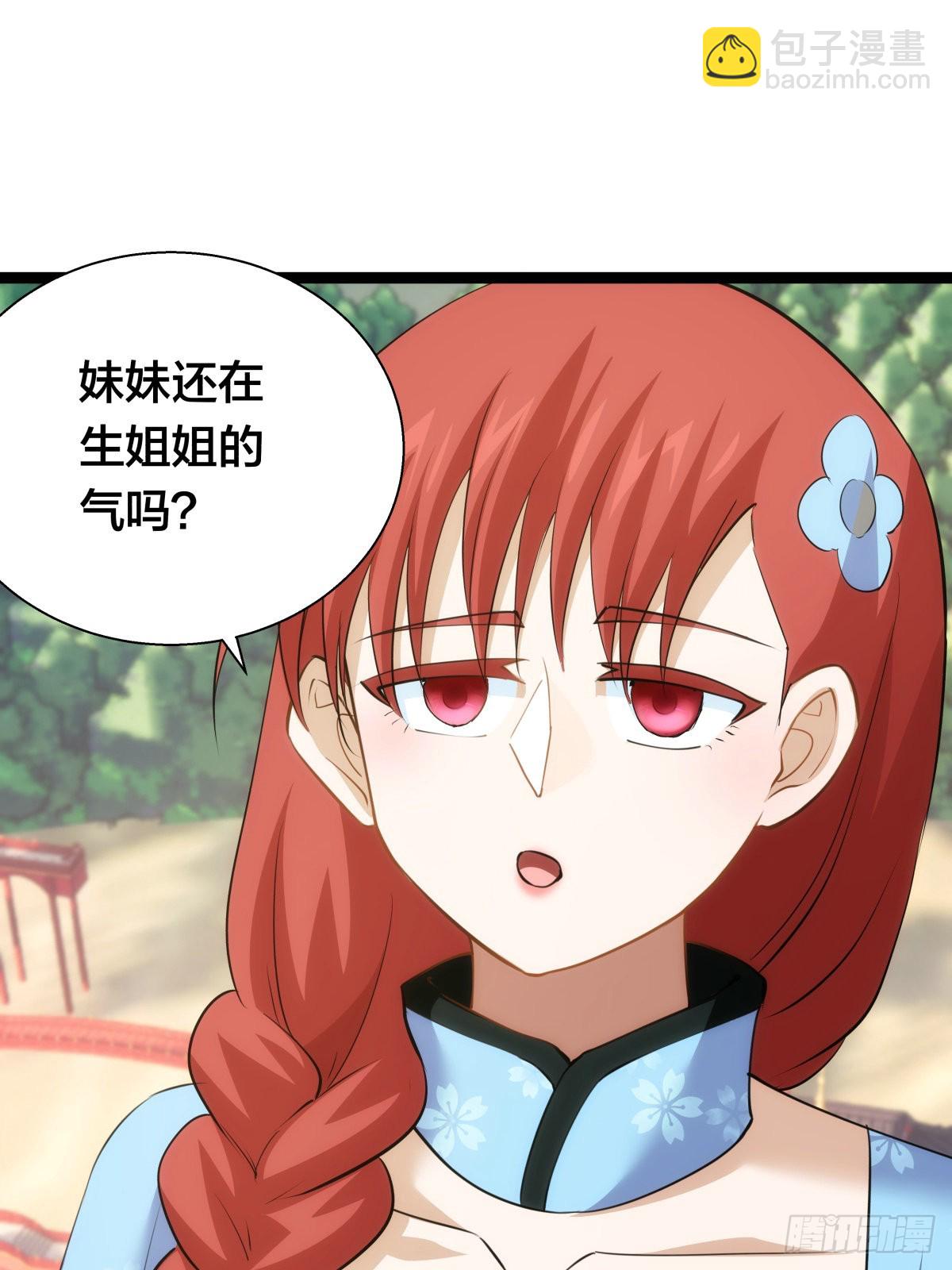 65-呈心的诉求(1/2)-第66话